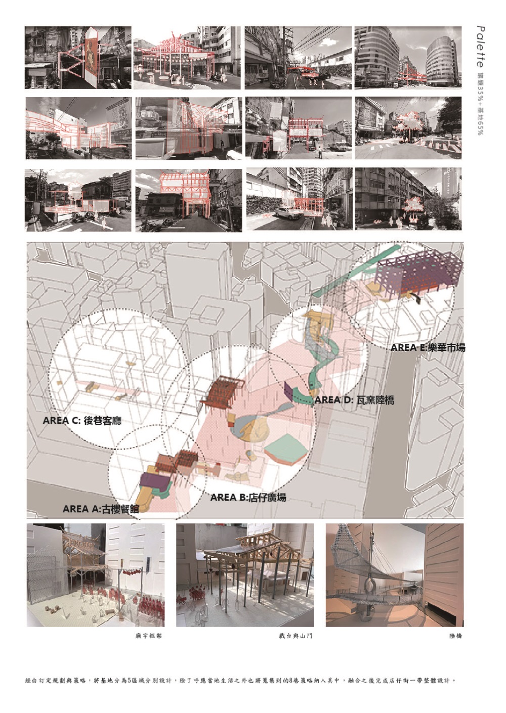 劉家瑀-畢刊-1016