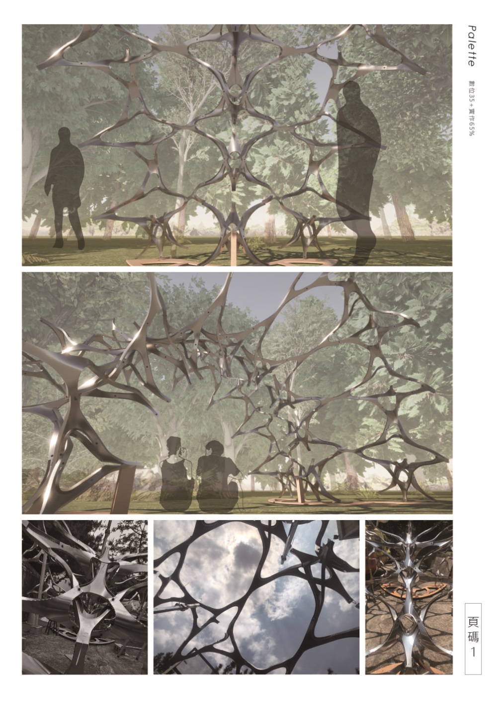林建宇-畢刊-157
