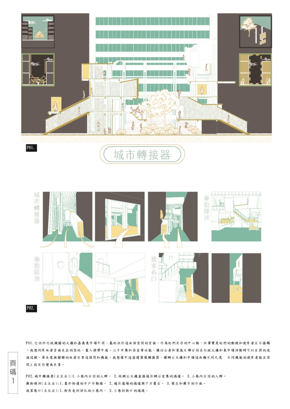 蔡証然-畢刊-191