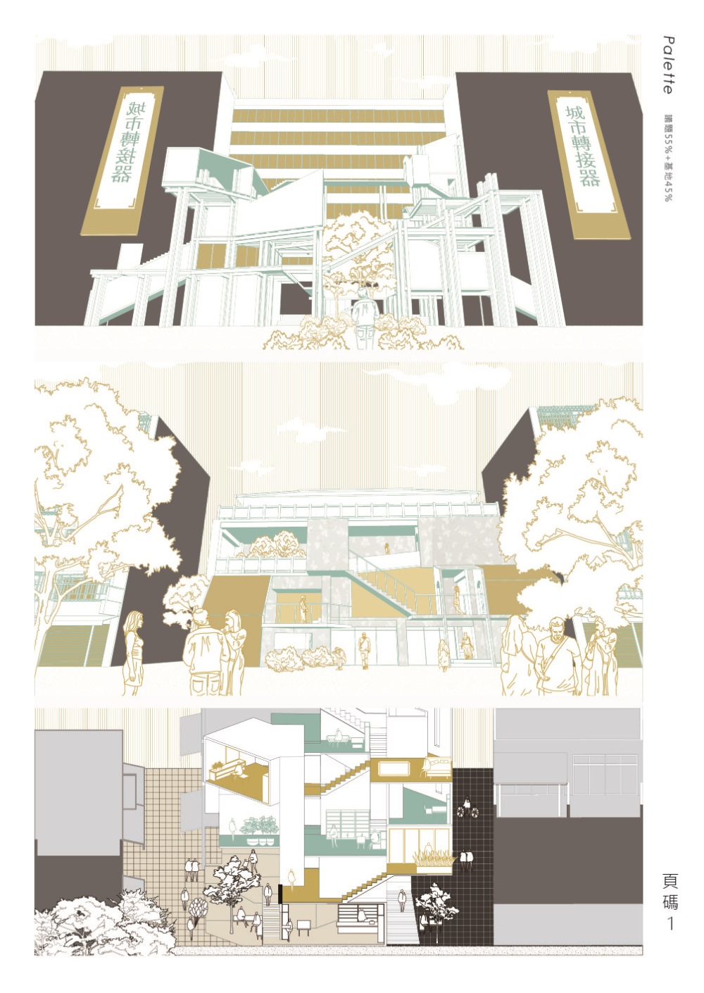 蔡証然-畢刊-193