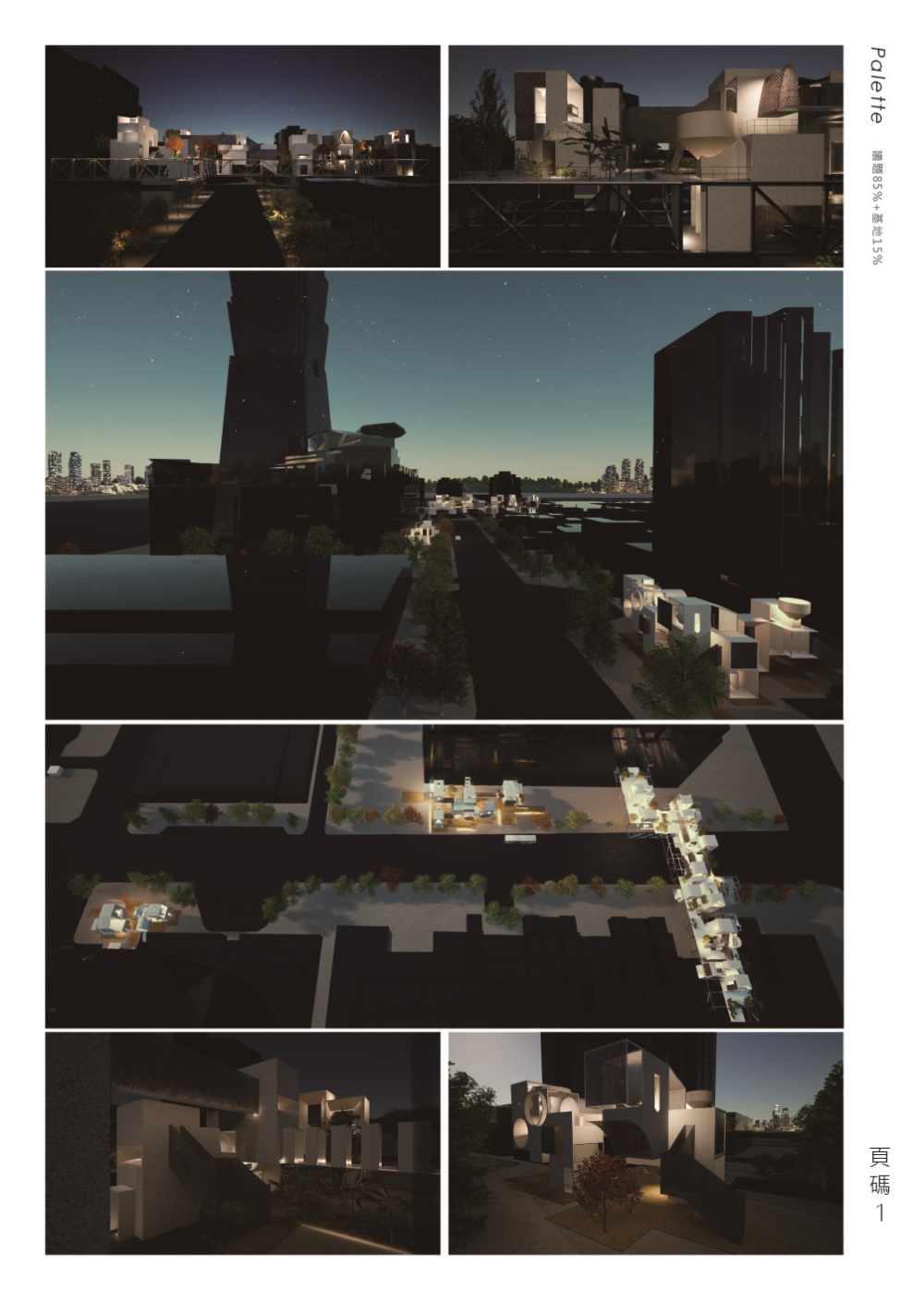 莊秉翰-畢刊-251