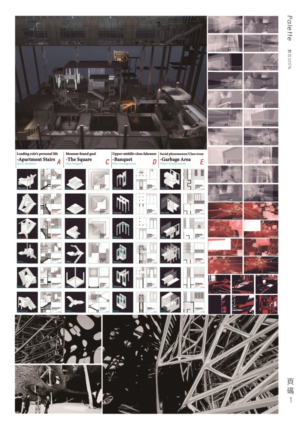 陳品蓉-畢刊-392