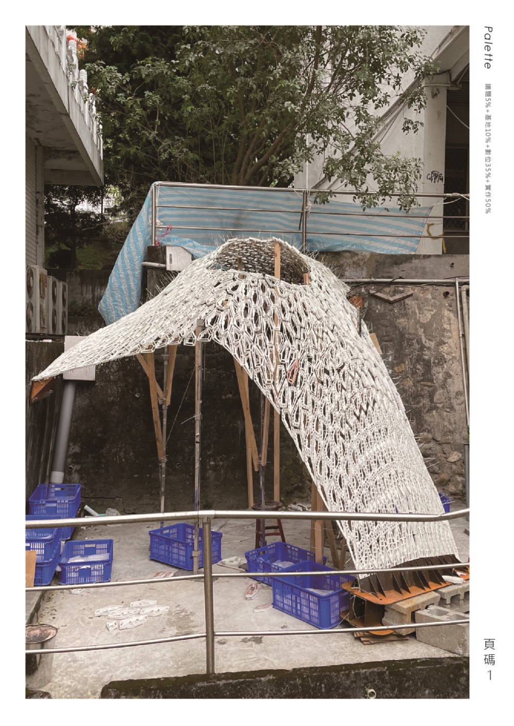 蔡丁毅-畢刊-445