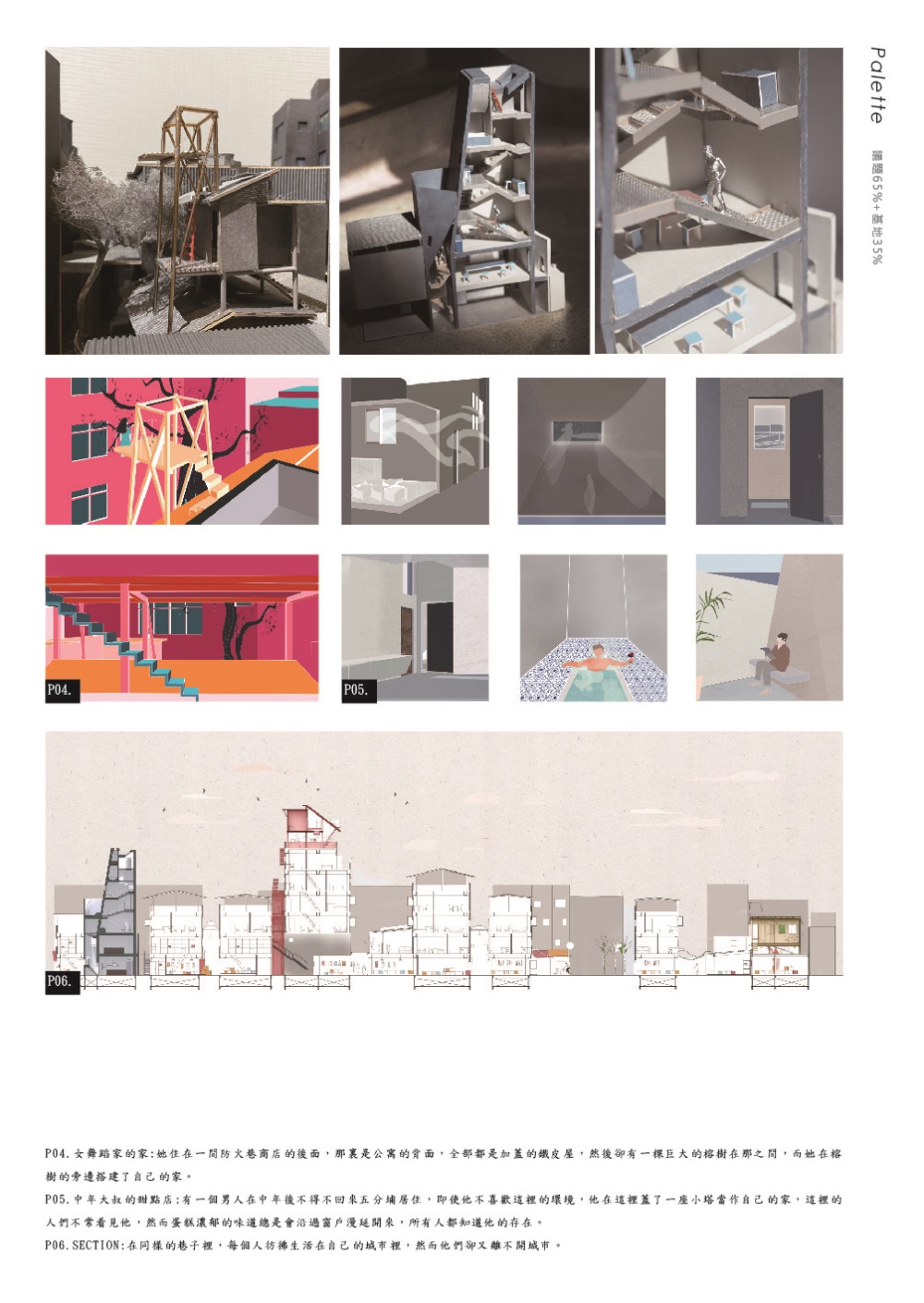 湯涵宇-畢刊-498