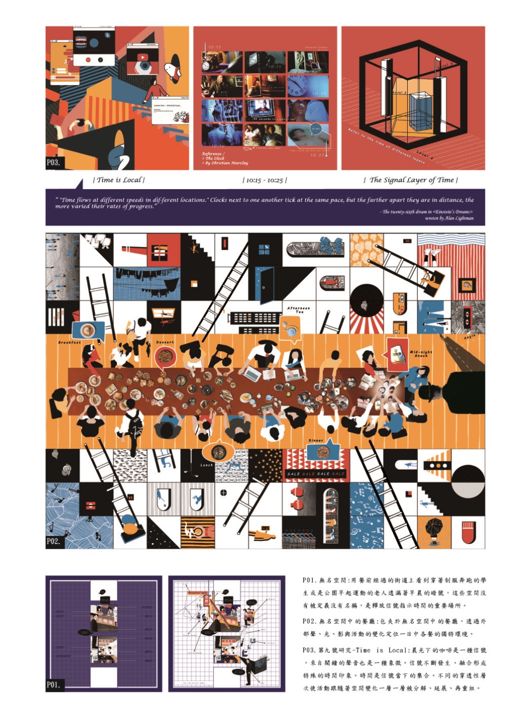 林靜洋-畢刊-5