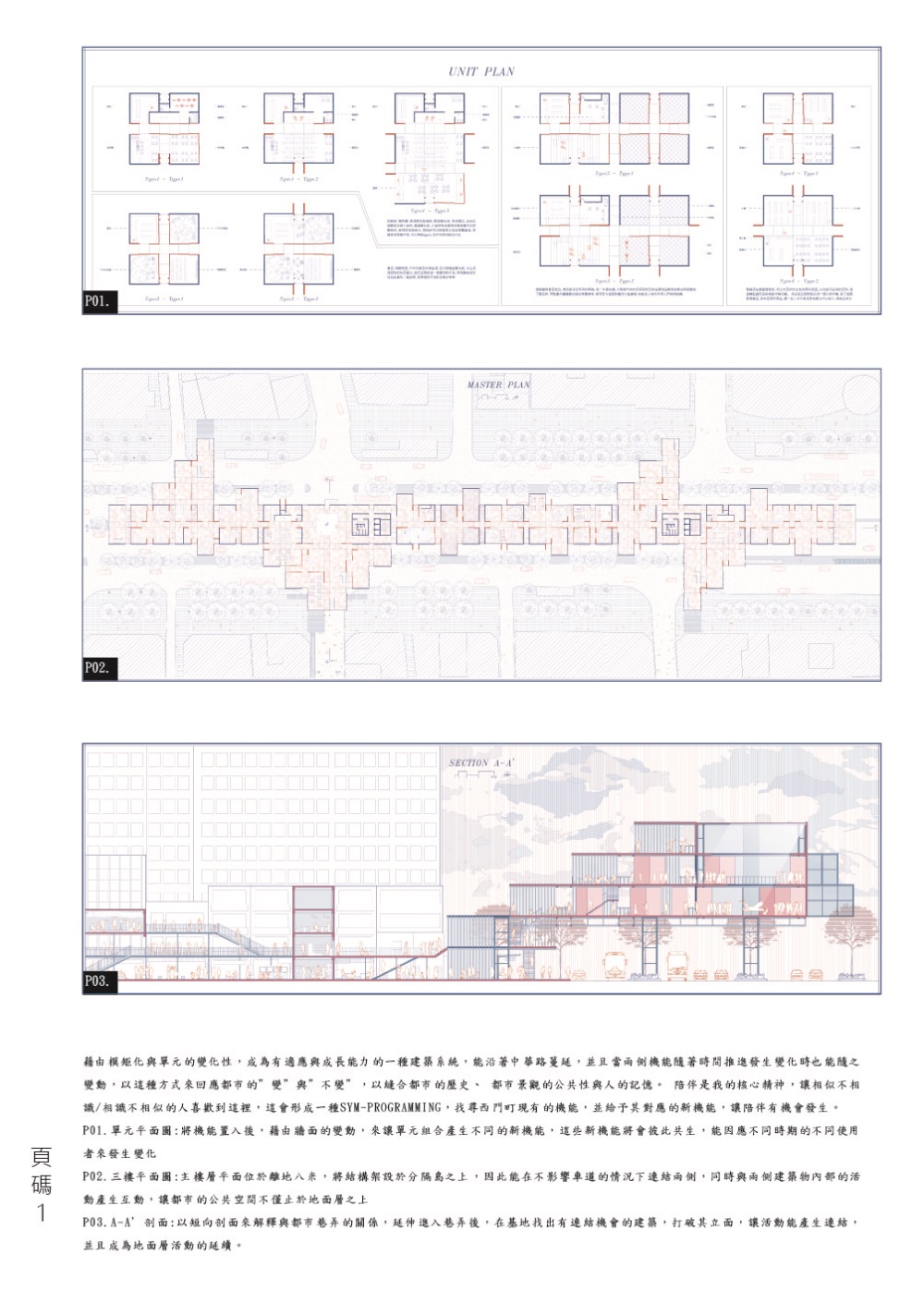 林軒輔-畢刊-740