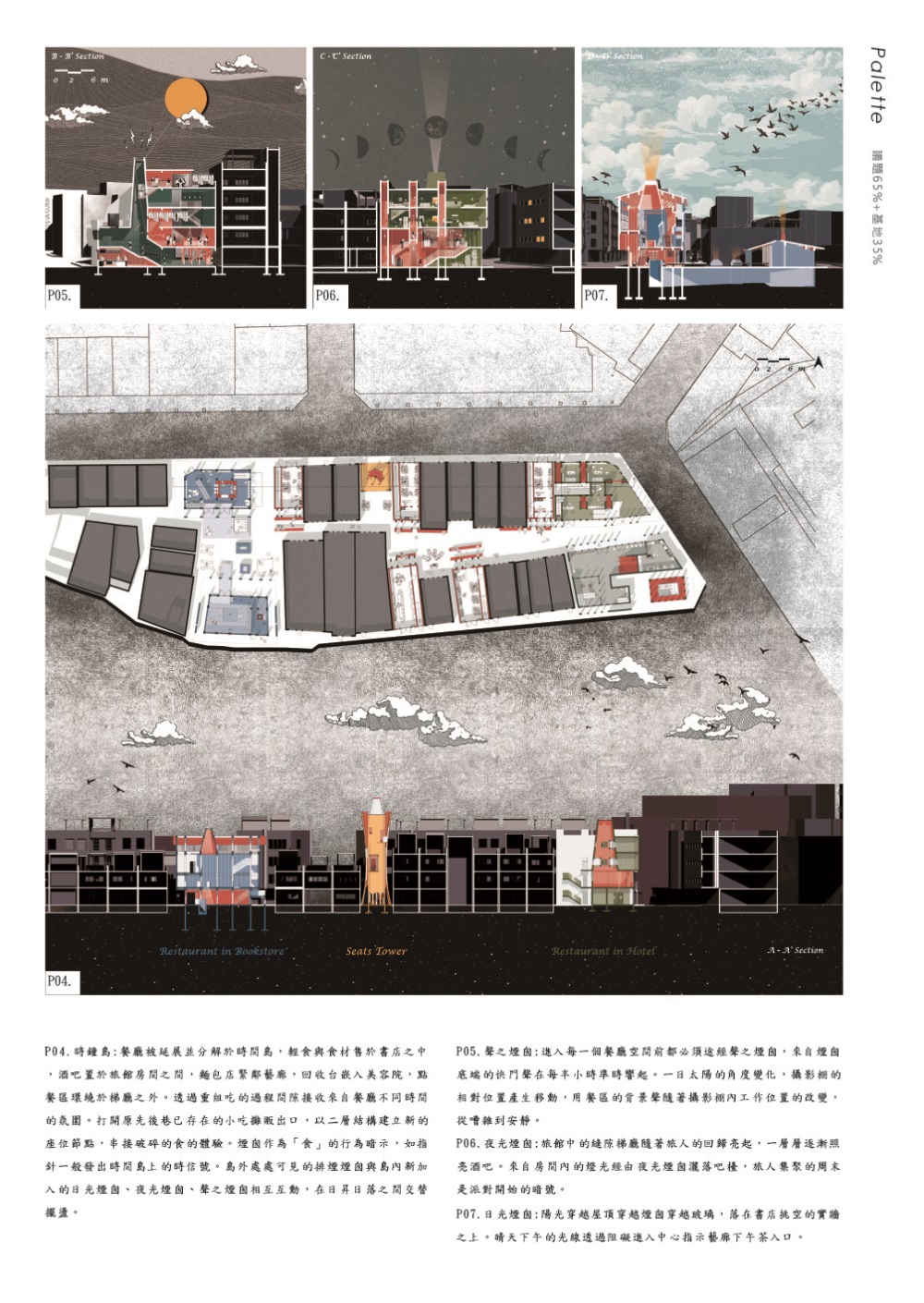 林靜洋-畢刊-3