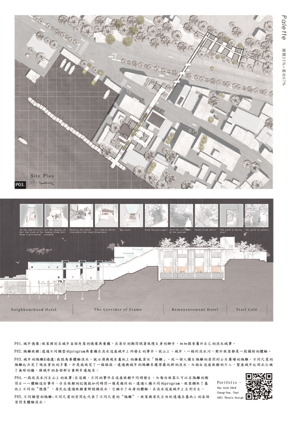 蔡承昀-畢刊-832