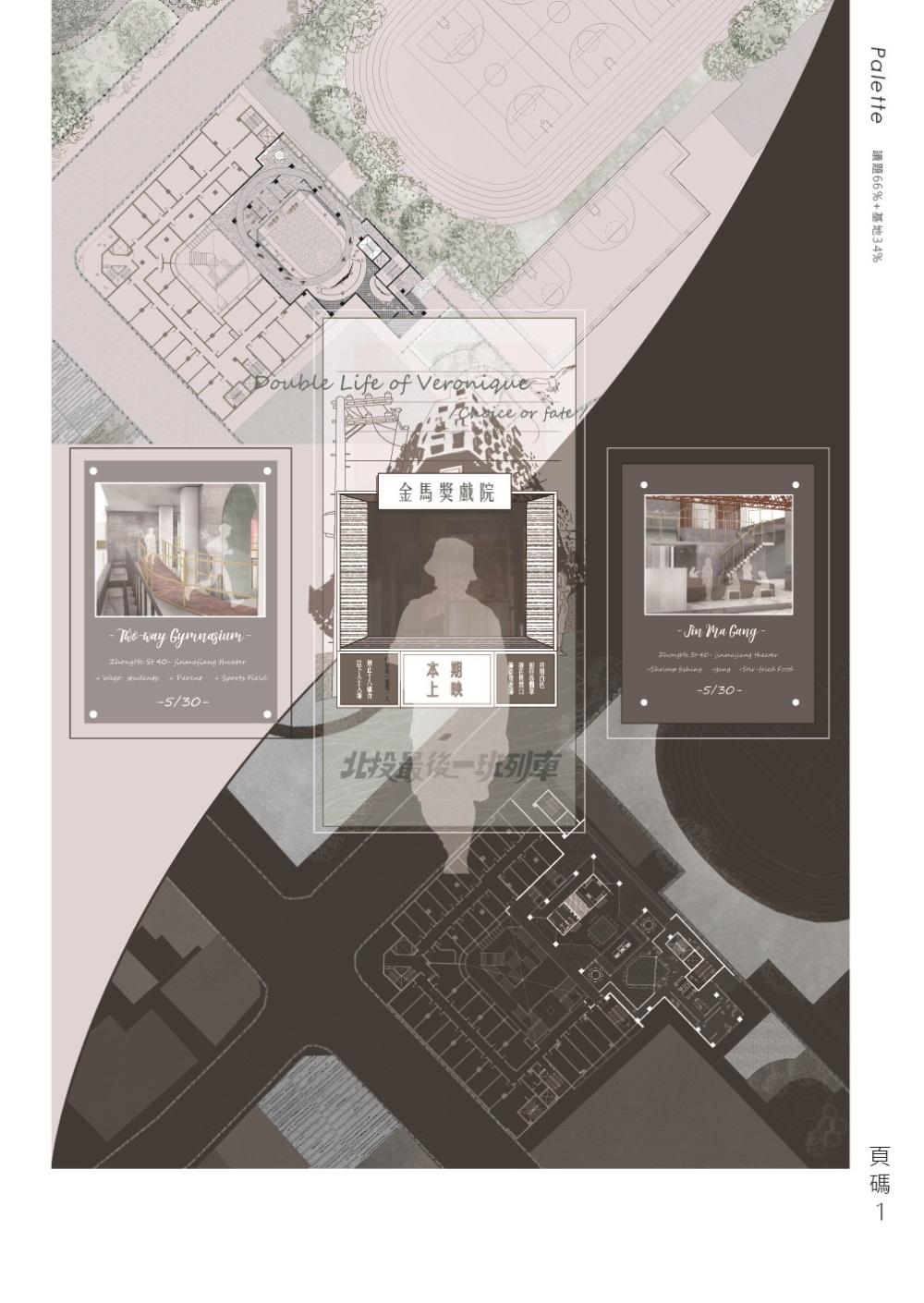蔡沛錡-畢刊-84