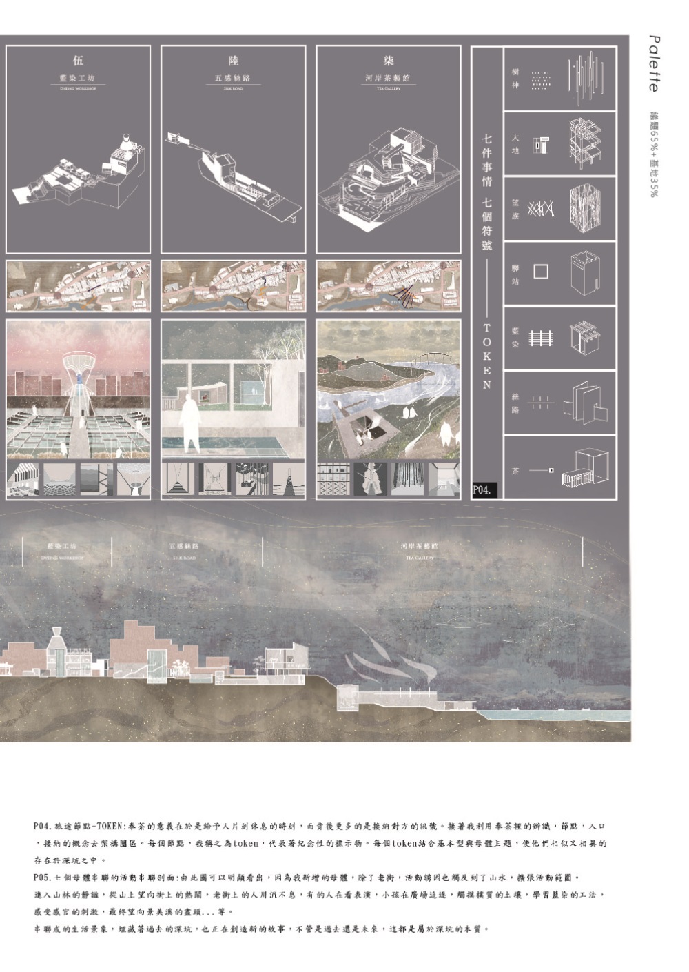 林欣圓-畢刊-92